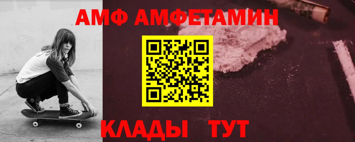 Amphetamine VHQ  АМФ  Воскресенск  Вход с VPN 
