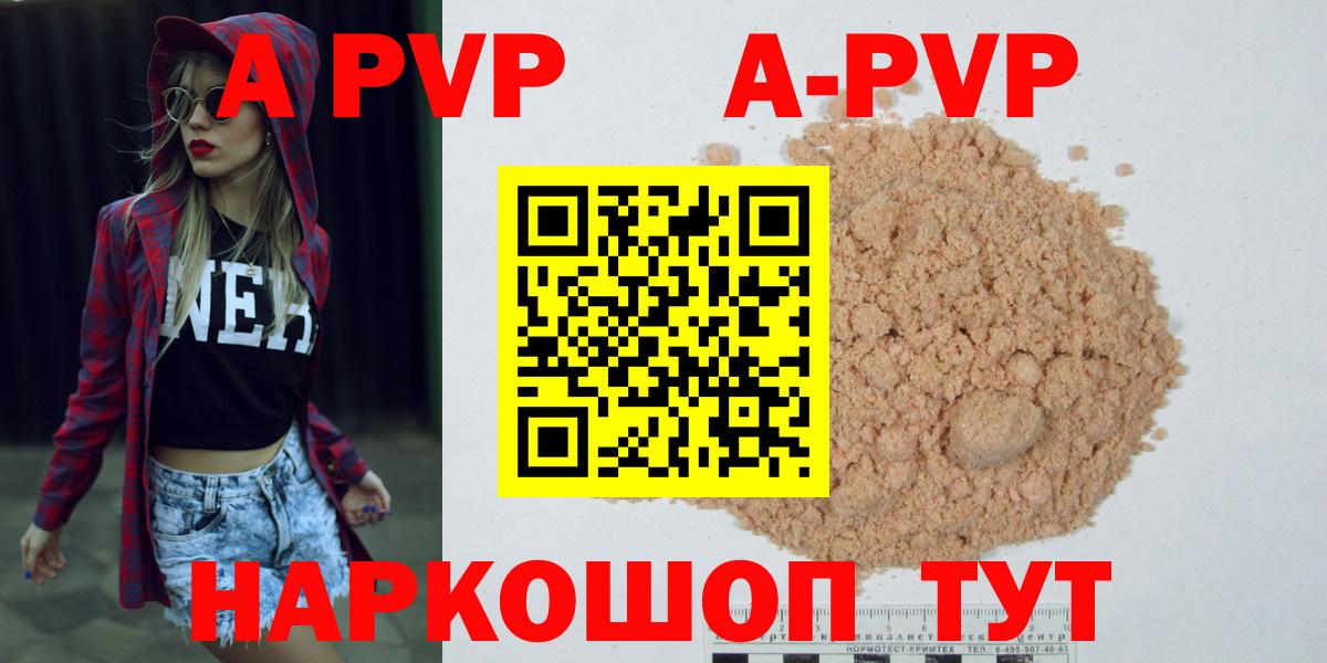 Alpha-PVP мука Воскресенск