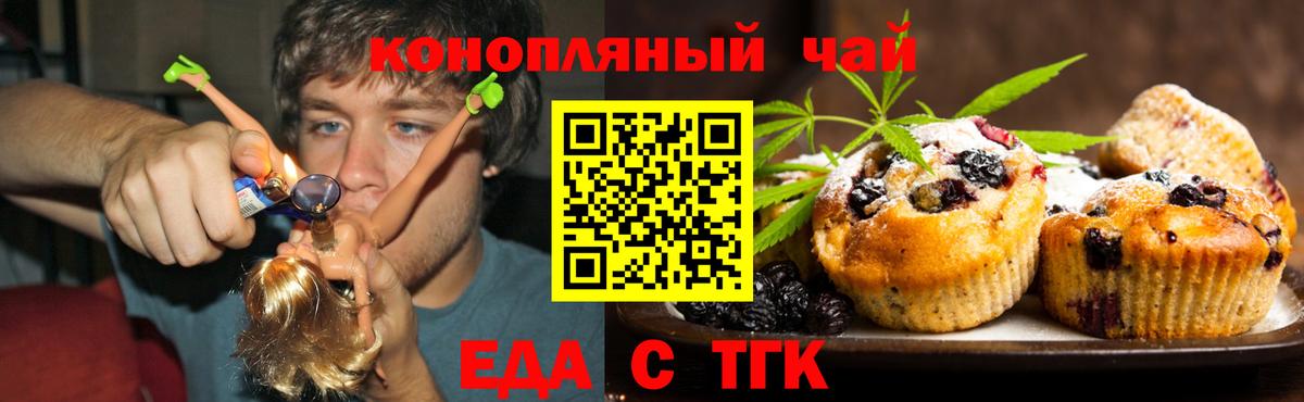 Воскресенск  Cannafood конопля  Вход с VPN 