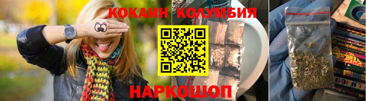 КОКАИН Fish Scale  Вход с VPN  Кокаин 98%  КОКАИН  Воскресенск 