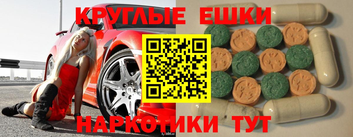 Ecstasy VHQ  Экстази mix  нарко площадка формула  Вход с VPN  Воскресенск 