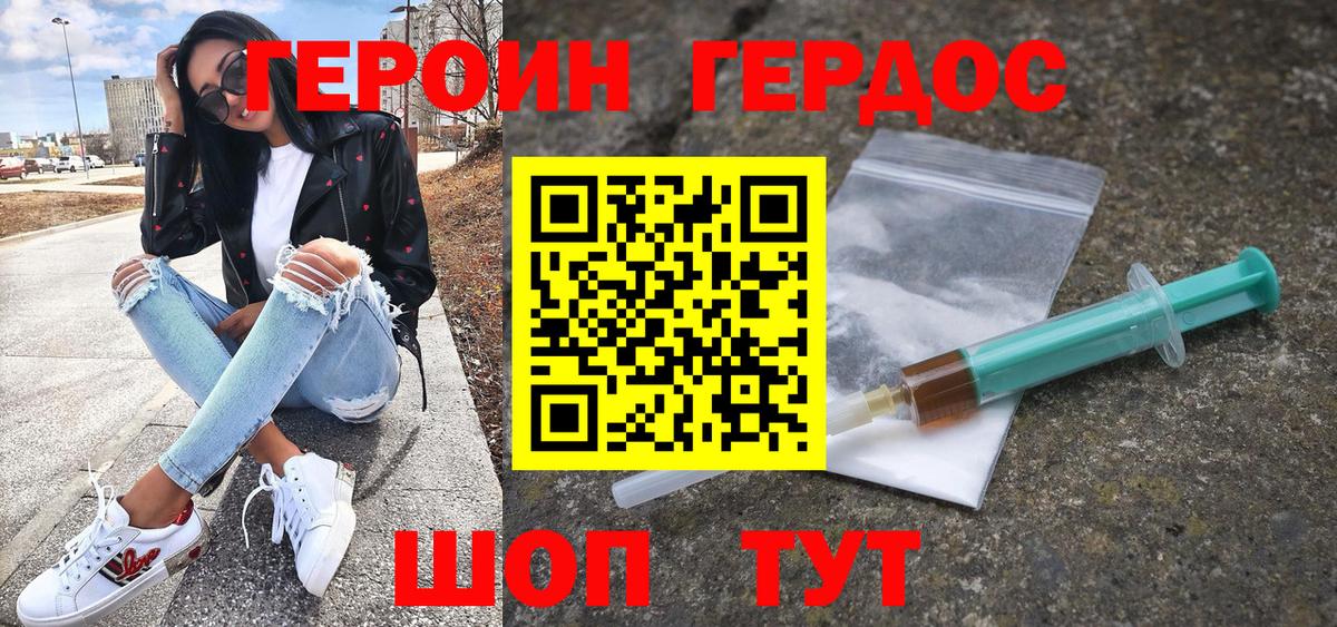 Воскресенск  Героин герыч  Вход с VPN 