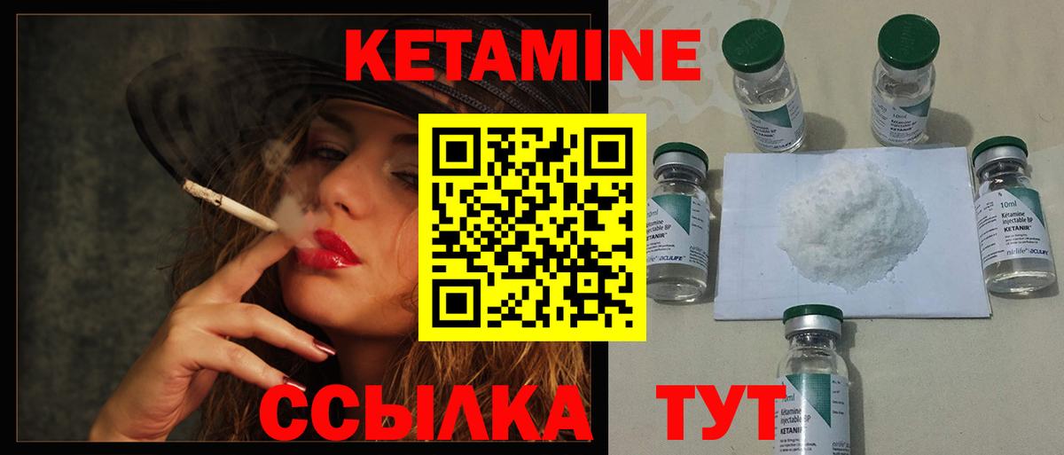 КЕТАМИН VHQ Воскресенск