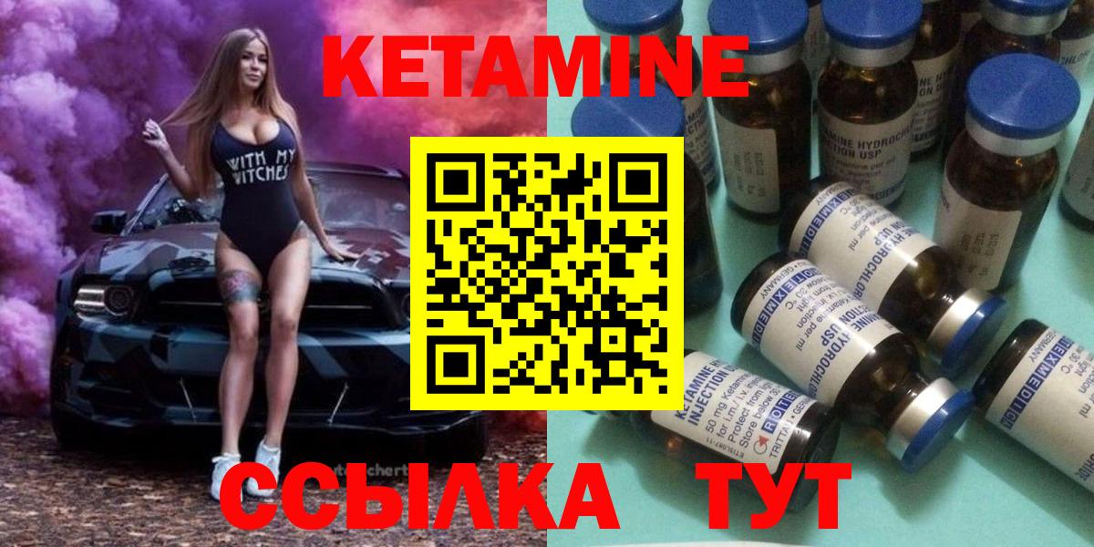 Воскресенск  Кетамин VHQ  Кетамин ketamine  Вход с VPN 