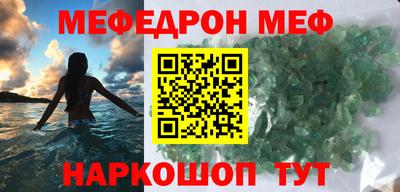 мяу мяу кристалл Ливны