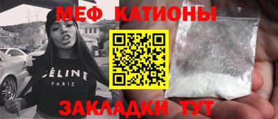 мяу мяу кристалл Ливны