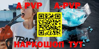 мяу мяу кристалл Ливны