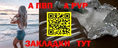 мяу мяу кристалл Ливны