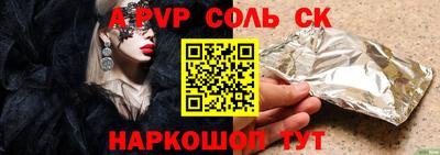 мяу мяу кристалл Ливны