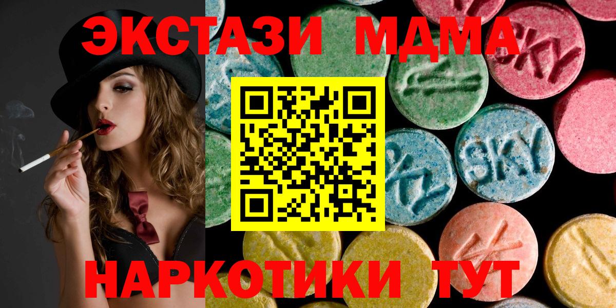 MDMA VHQ  МДМА  MDMA Molly  Воскресенск  Вход с VPN 