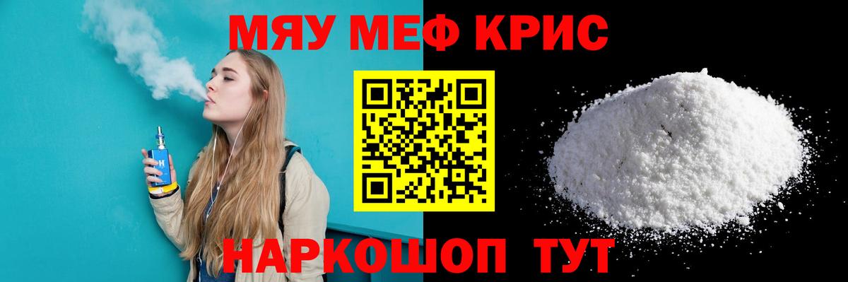 Мефедрон  Воскресенск
