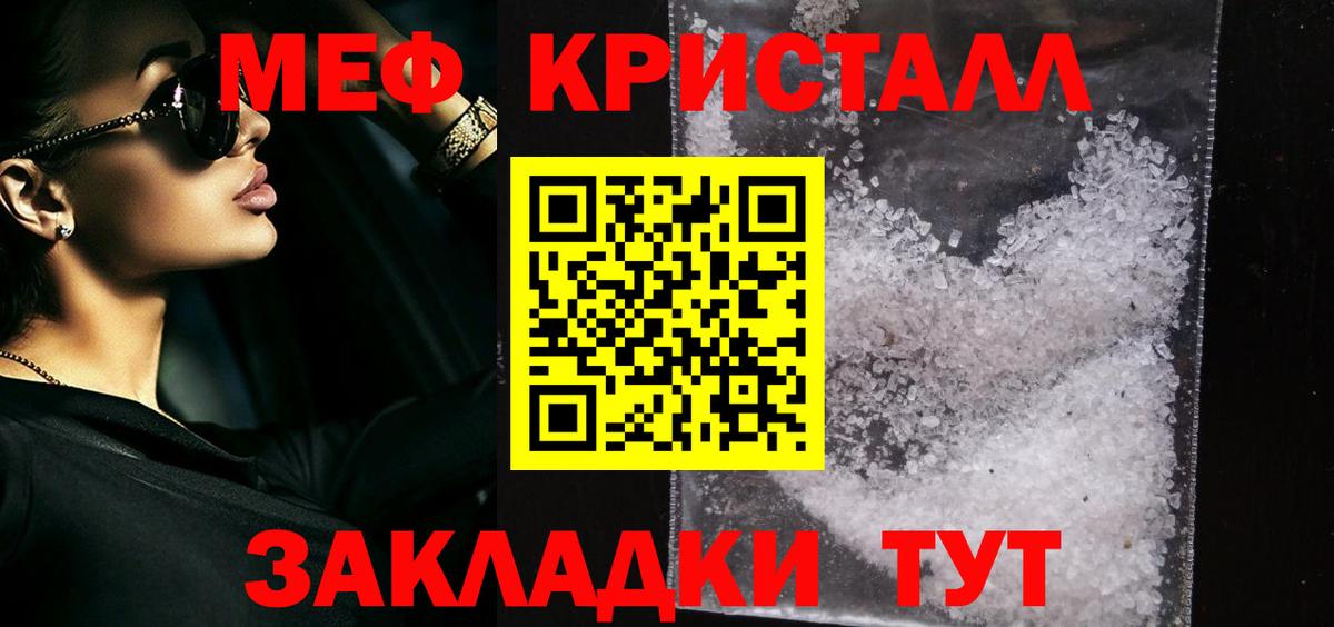 Меф мяу мяу  Меф mephedrone  Мефедрон  МЯУ-МЯУ  Вход с VPN  Воскресенск 