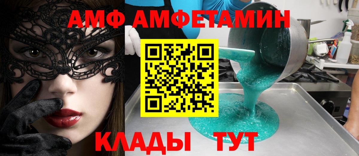 МЕТАМФЕТАМИН мет  Вход с VPN  Воскресенск  МЕТАМФЕТАМИН мет 