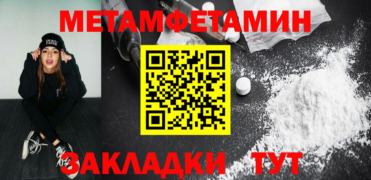 МЕТАМФЕТАМИН витя Воскресенск