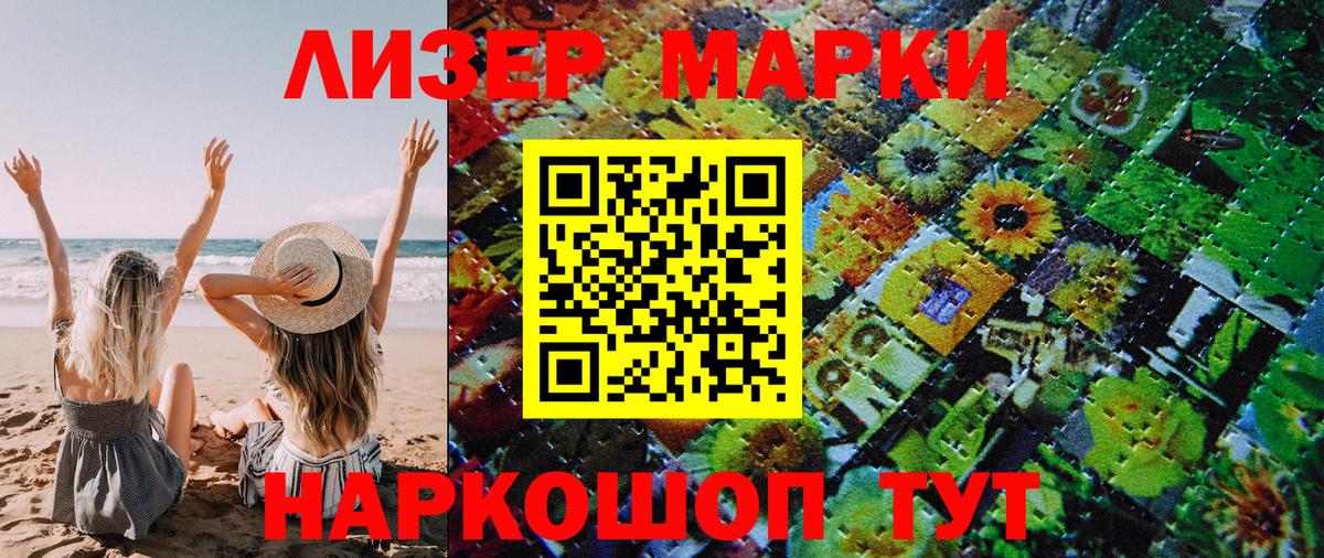 Наркотические марки 1,8мг  Наркотические марки 1,8мг  Вход с VPN  Воскресенск 